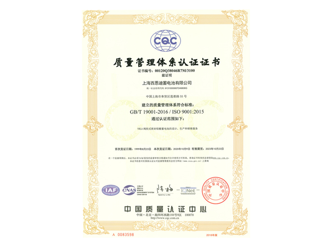 ISO9001質量管理體系認證